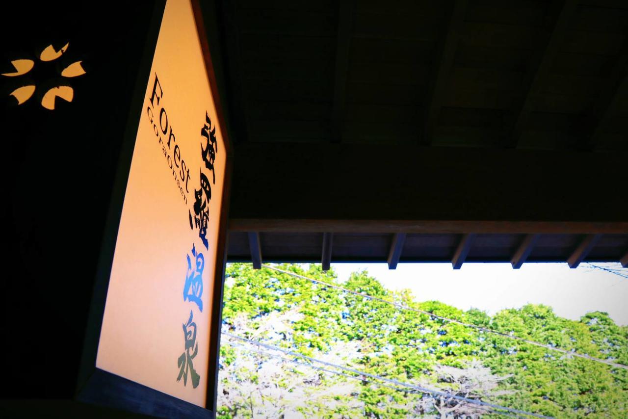 Forest Gora Onsen Hakone Exterior photo